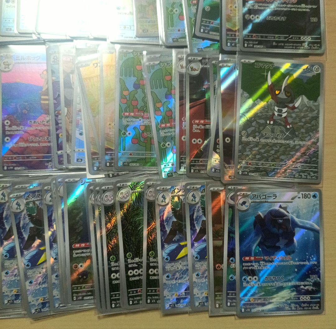 ARまとめ売り 150枚