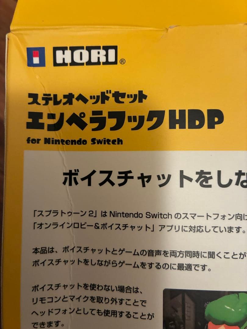 スプラトゥーンステレオヘッドセットエンペラフックHDP コレクション