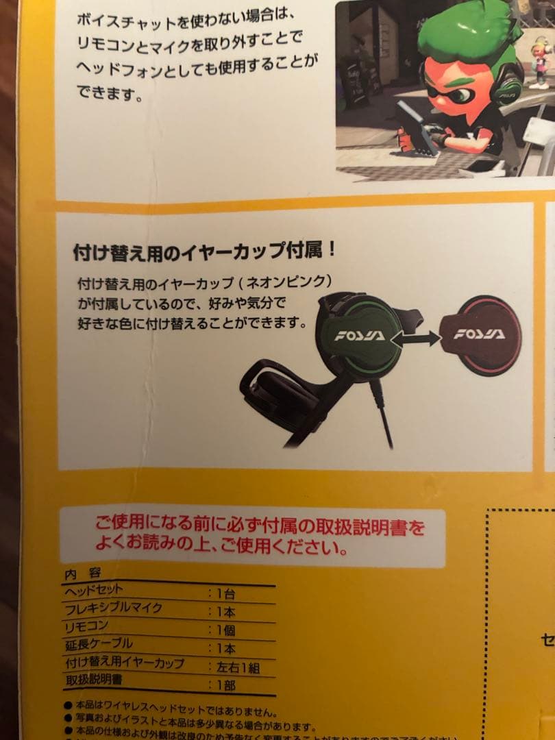 スプラトゥーンステレオヘッドセットエンペラフックHDP コレクション