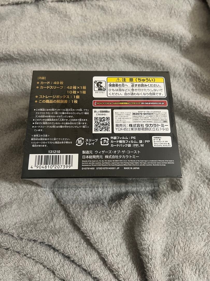 デュエルマスターズ 龍覇爆炎　DM22-BD1