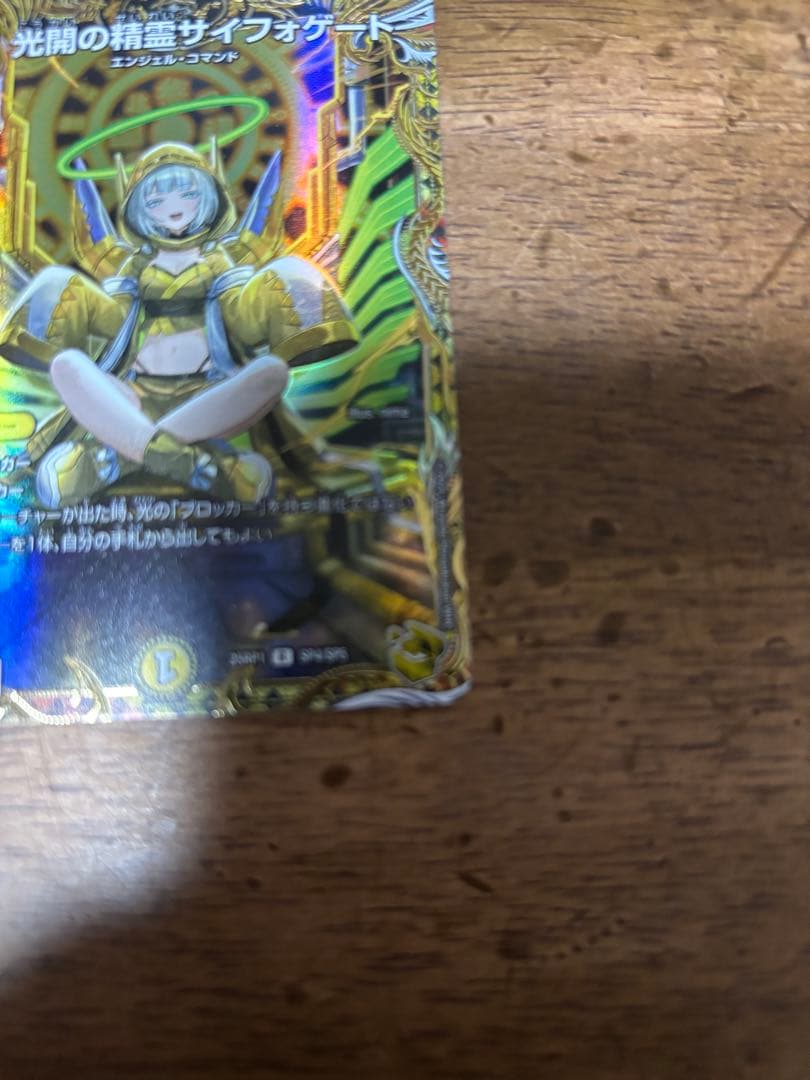 サイフォゲート 金トレジャー