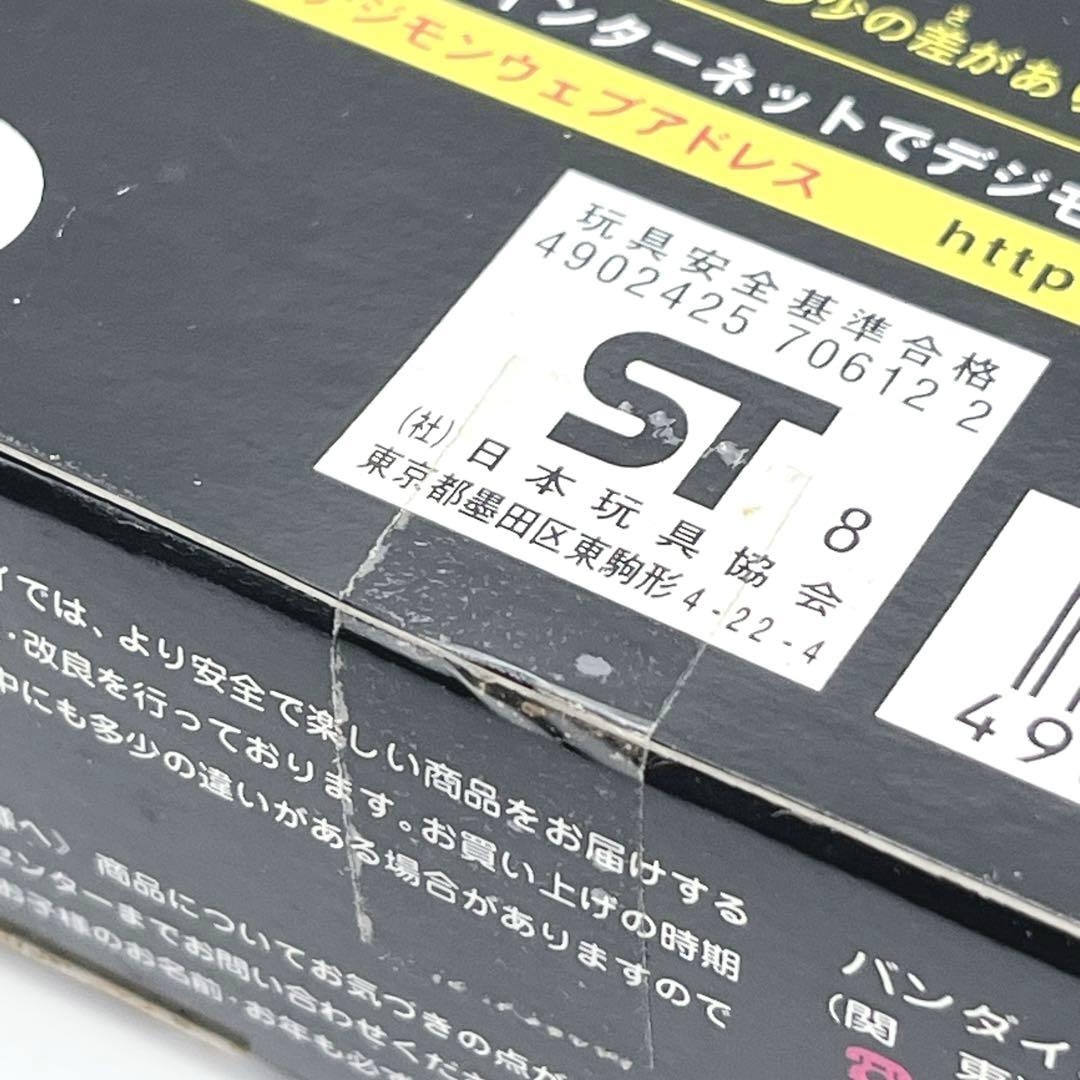 【希少】デジモンペンデュラム Ver.1 ネイチャースピリッツ 2種セット 初代