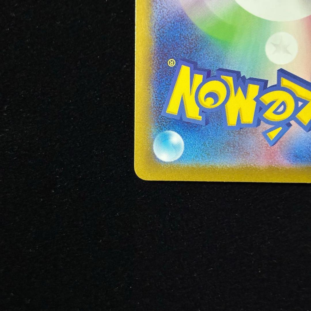 ポケモンカード リーリエのピッピ ex SAR