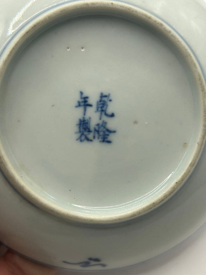 中国　清時代　染付　三星紋小皿3点　乾隆年製銘　送料込み1026