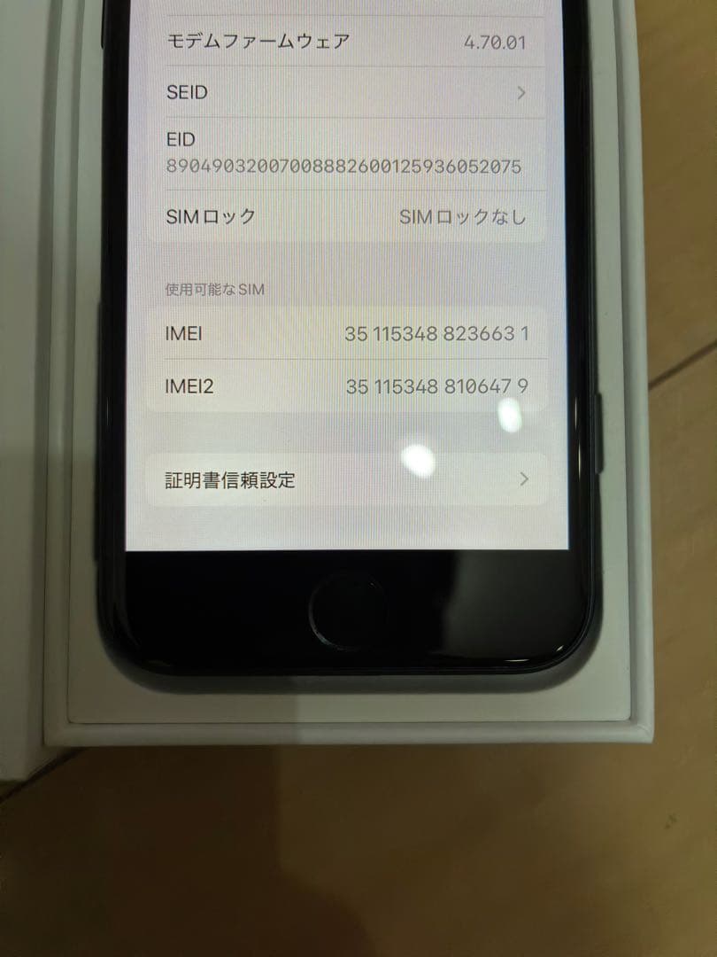 iPhoneSE3 本体128GB ブラック　修理交換歴無し