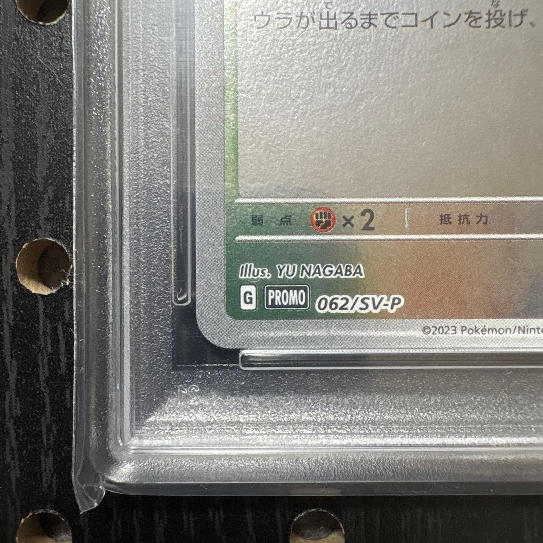 ニ*夜様 竹*花様 高騰【PSA10】NAGABAイーブイ