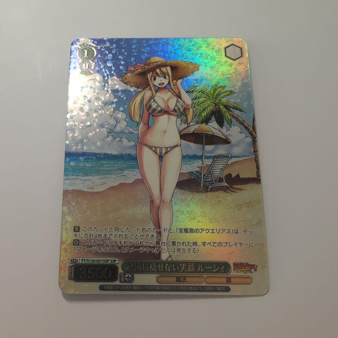 ヴァイス フェアリーテイル 永遠に褪せない笑顔 ルーシィ SSP