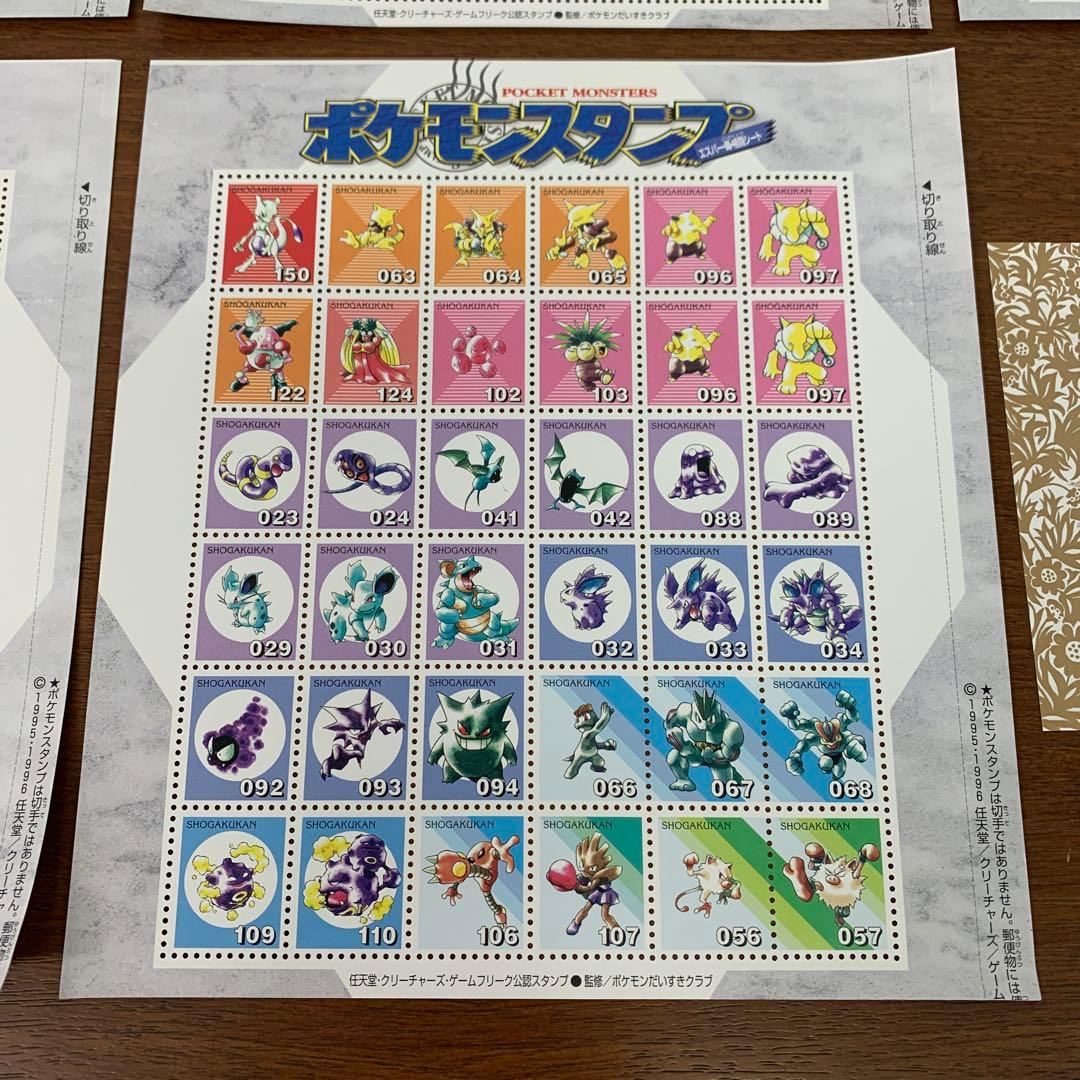 ❶　未使用 ポケモンスタンプ ブルーバージョン 全151種 コンプセット