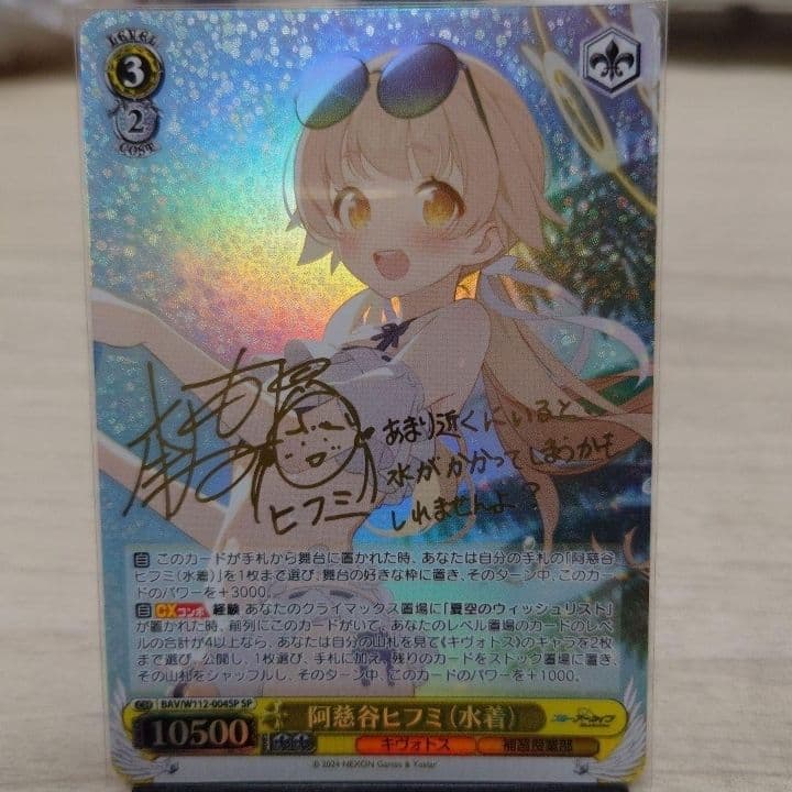 ヴァイスシュヴァルツ　ブルーアーカイブ　阿慈谷ヒフミ　sp