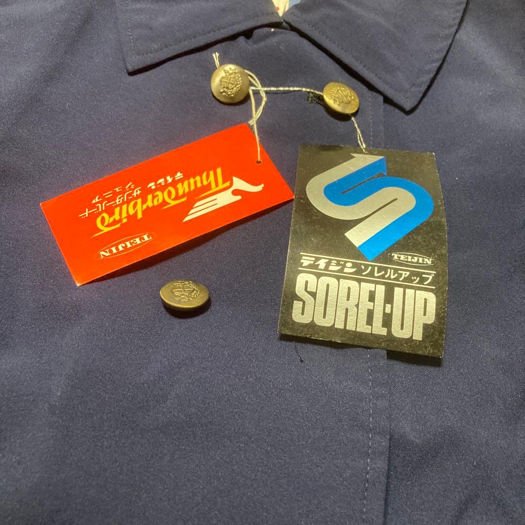 昭和レトロ　テイジン　ソレルアップ　子供服　テイジン　サンダーバード　ジュニア