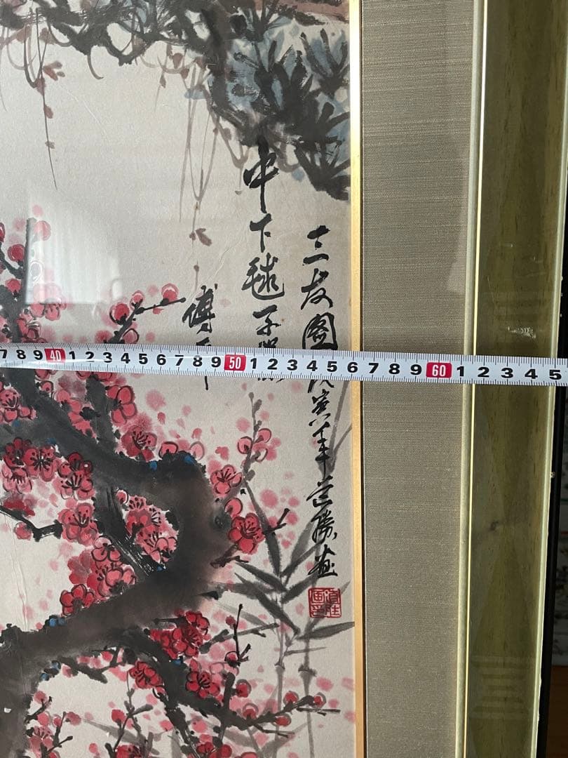 中国美術 水墨画【紅梅】額装 壁掛 絵画