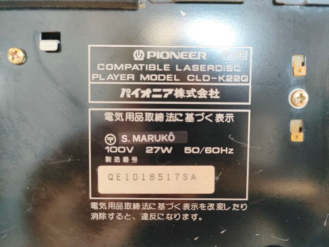 PIONEER パイオニア CLD-K22G LD/CDプレーヤー
