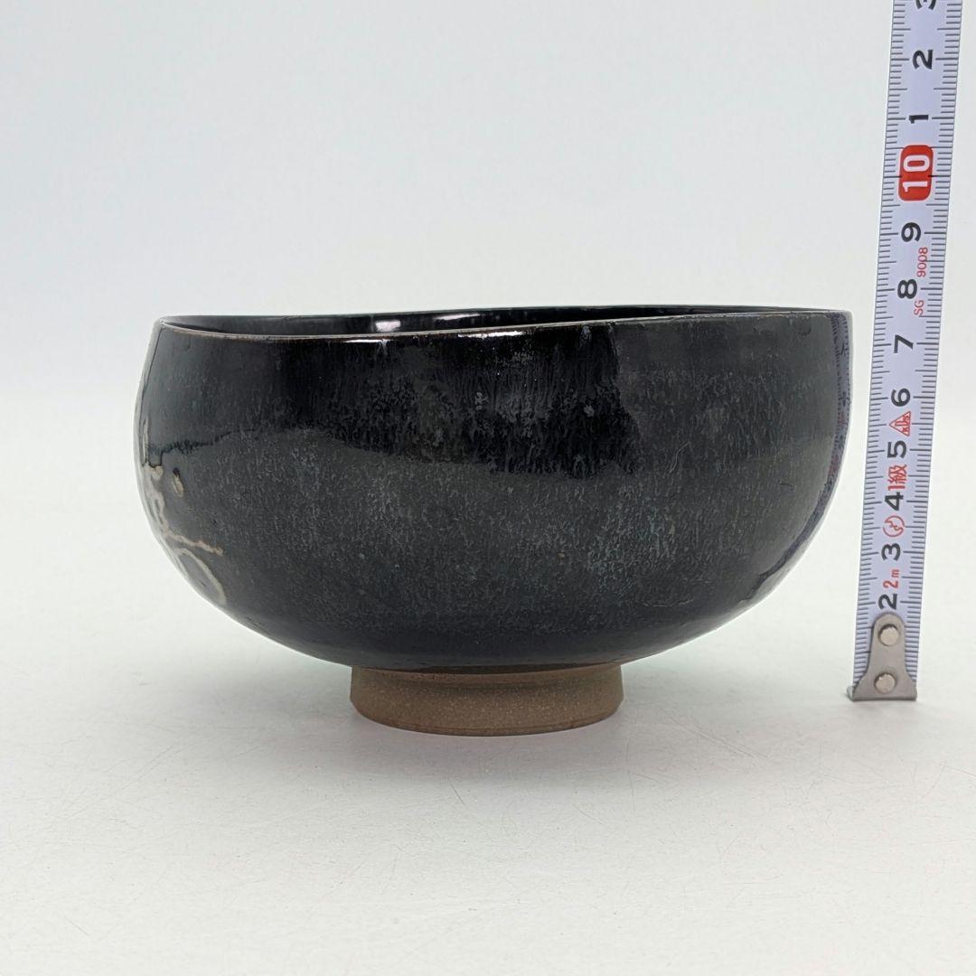 岡山県重要無形文化財 黒井一楽 虫明焼 黒釉茶盌「寿山」 用心箱 抹茶碗 茶道具