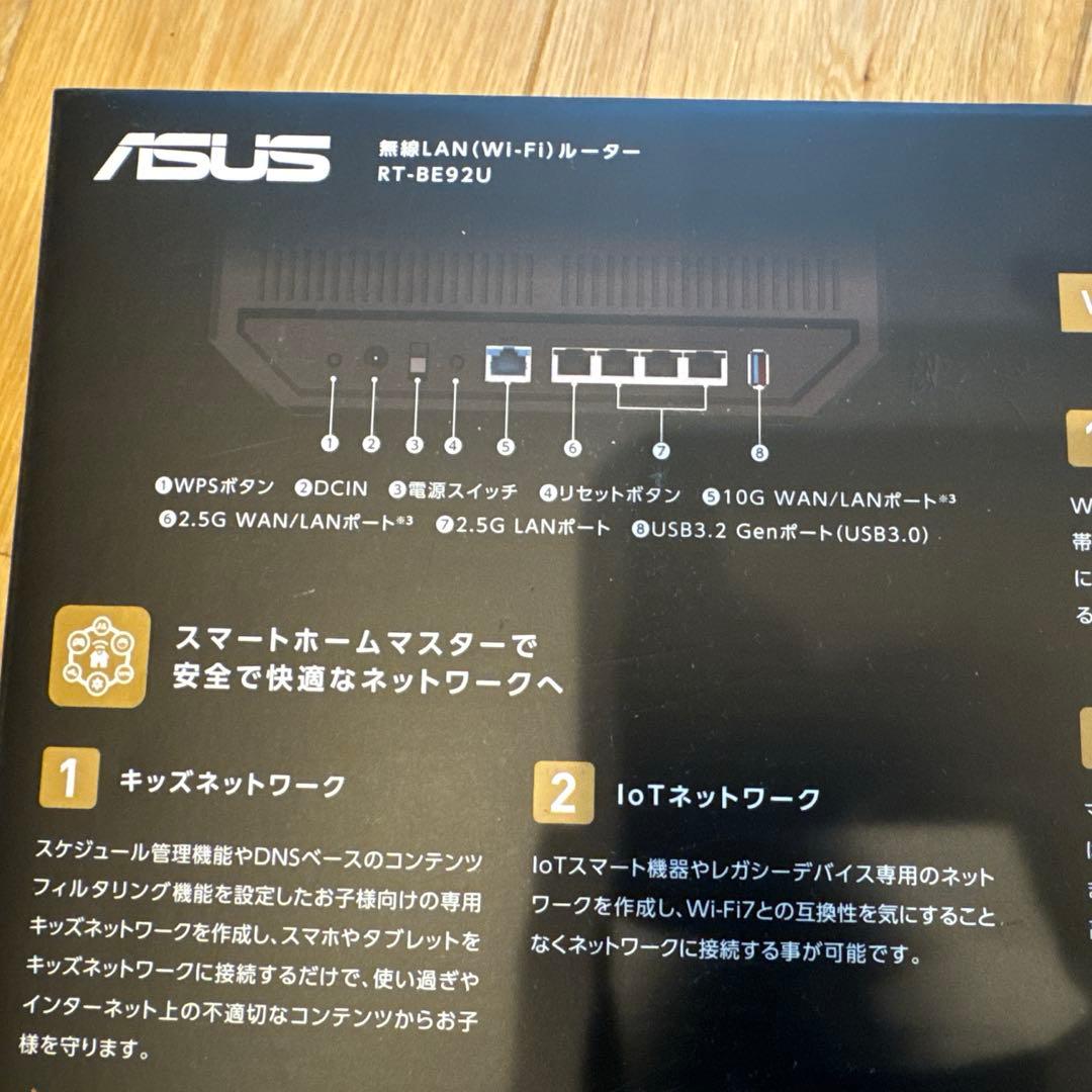 ASUS RT-BE92U 無線LANルーター