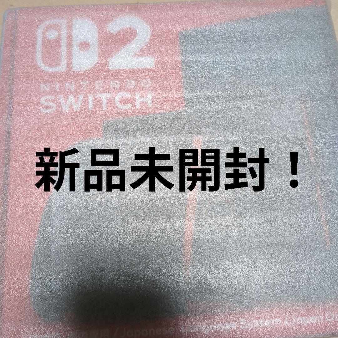 未使用 Nintendo Switch2 スイッチ2 ニンテンドー