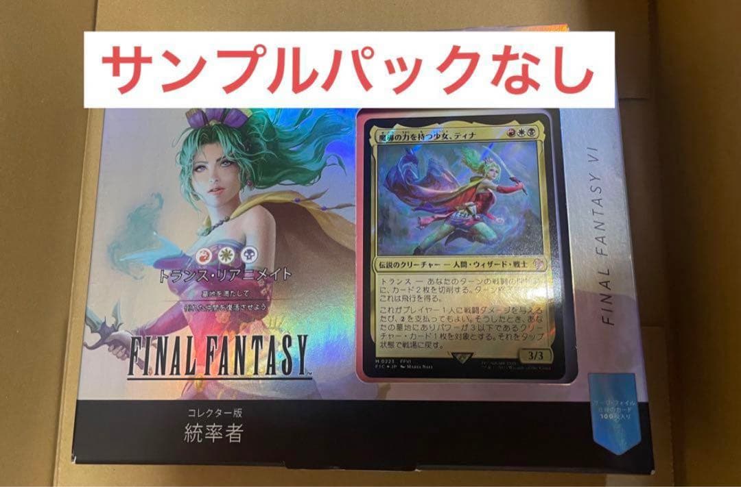MTG コレクター版統率者デッキ トランスリアニメイト 日本語 パックなし