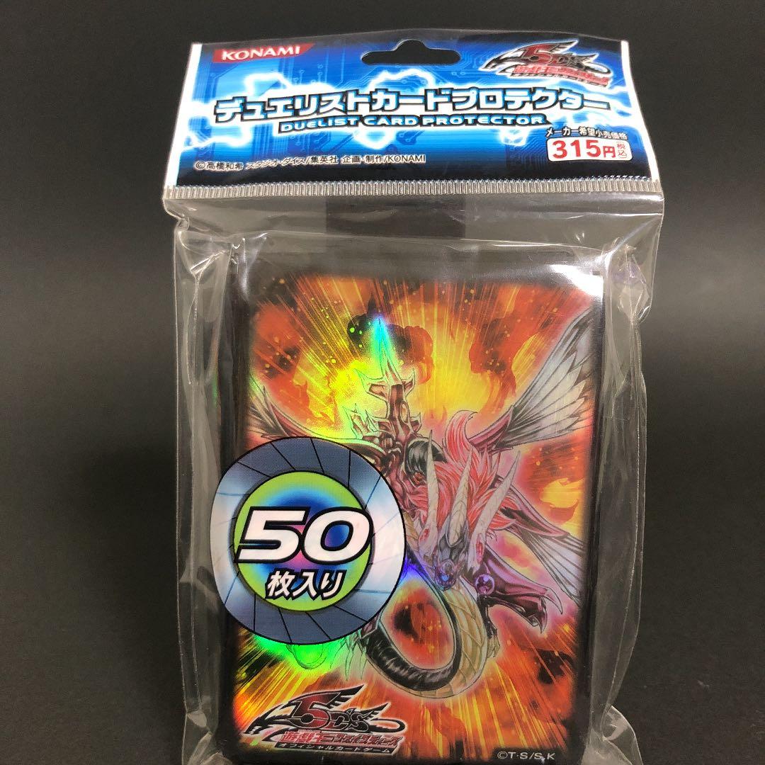 遊戯王 スリーブ(未使用品)  セイヴァーデモンドラゴン