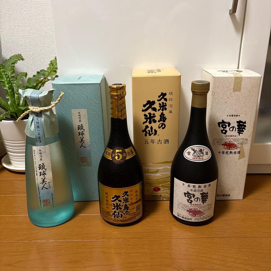 泡盛3本 琉球美人 八年 久米仙 5年古酒 宮の華 10年熟成