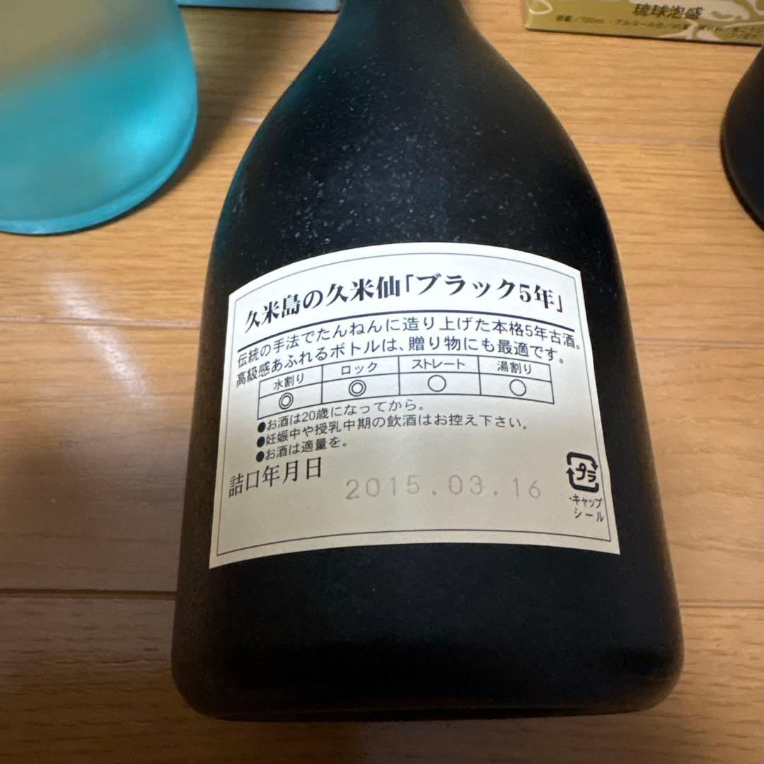 泡盛3本 琉球美人 八年 久米仙 5年古酒 宮の華 10年熟成