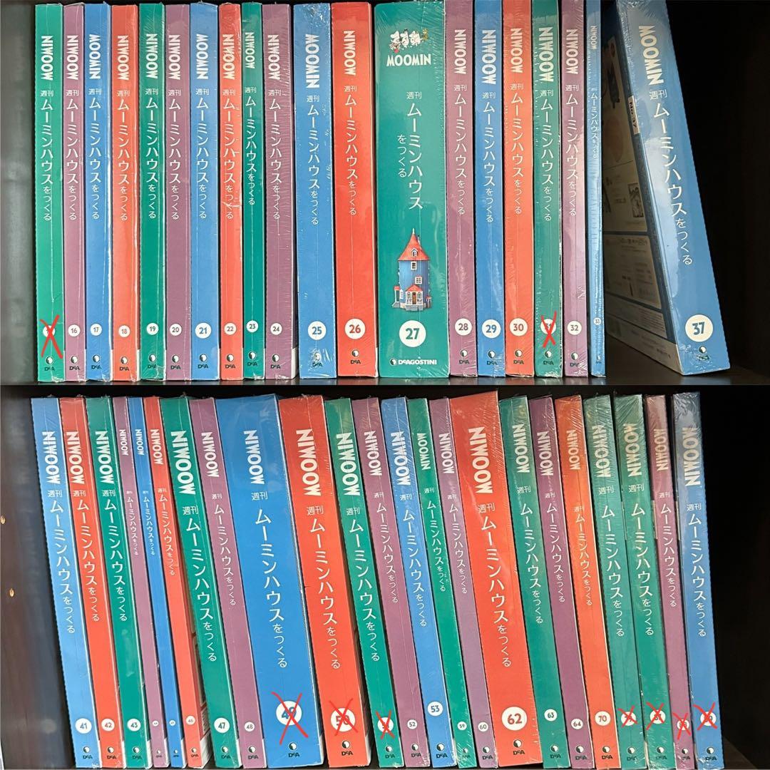ムーミンハウスをつくる　34冊セット　新品未開封　バラ売り可