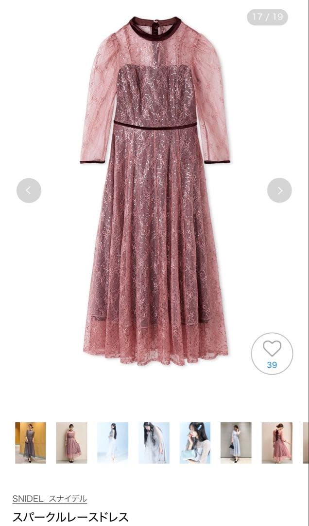 SNIDEL スパークルレースドレス ローズ