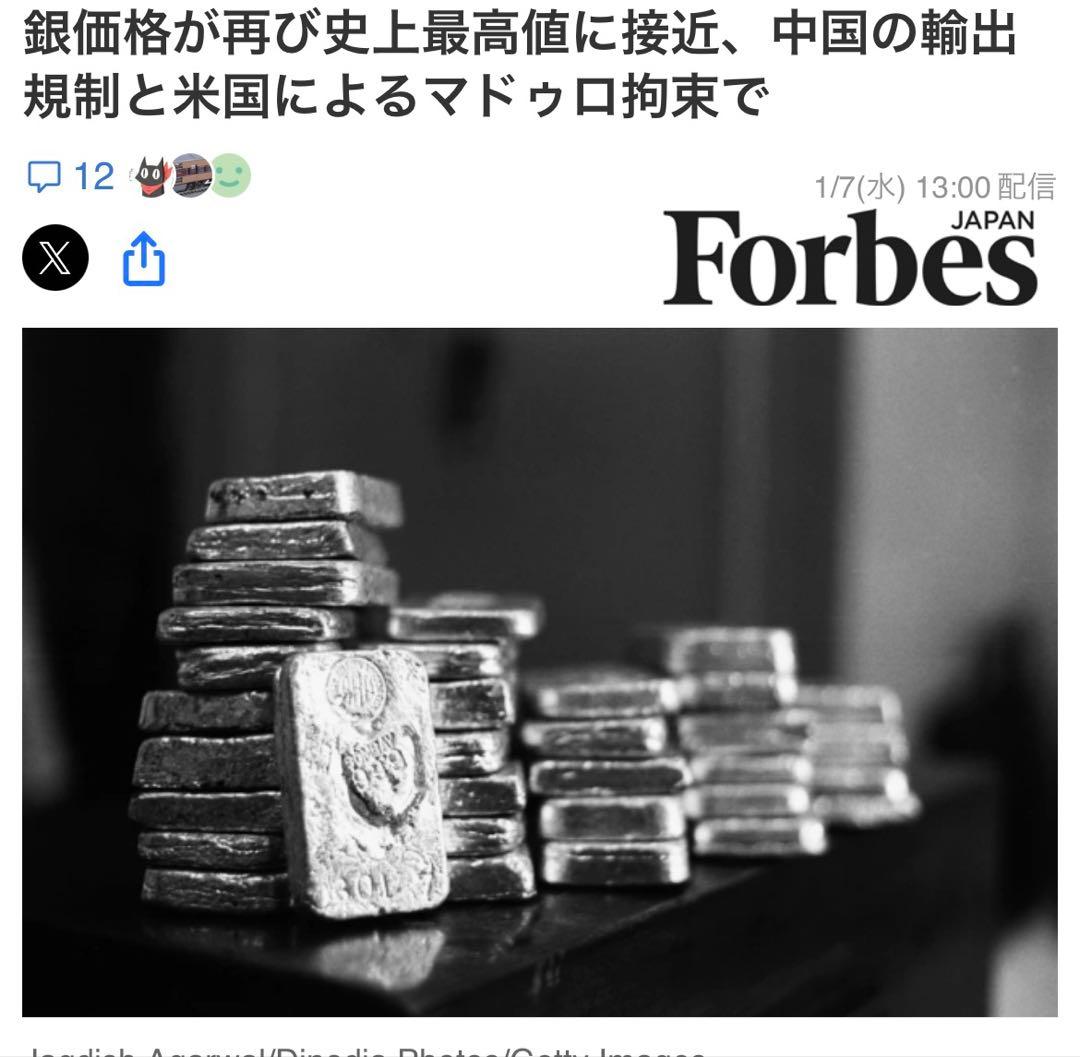 トランプ2024年記念純銀2枚 ケース入り　銀価格最高額に‼️2%オフ価格