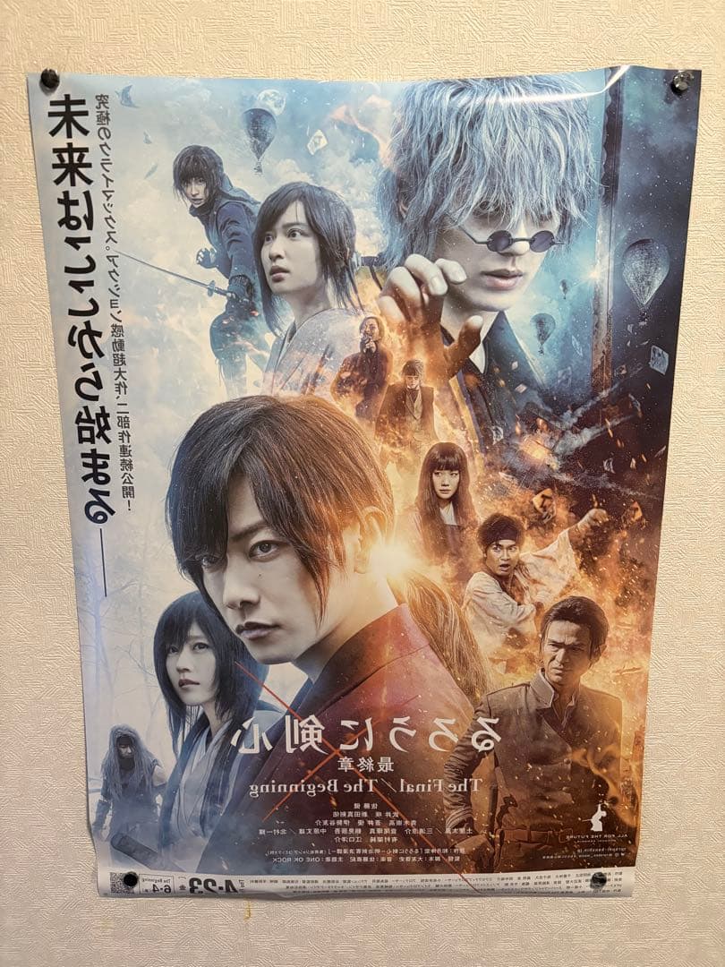 るろうに剣心 実写 B1ポスターセット