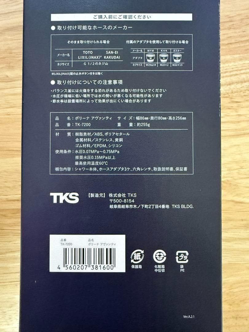 Bollina Avanti シャワーヘッド TK-7200