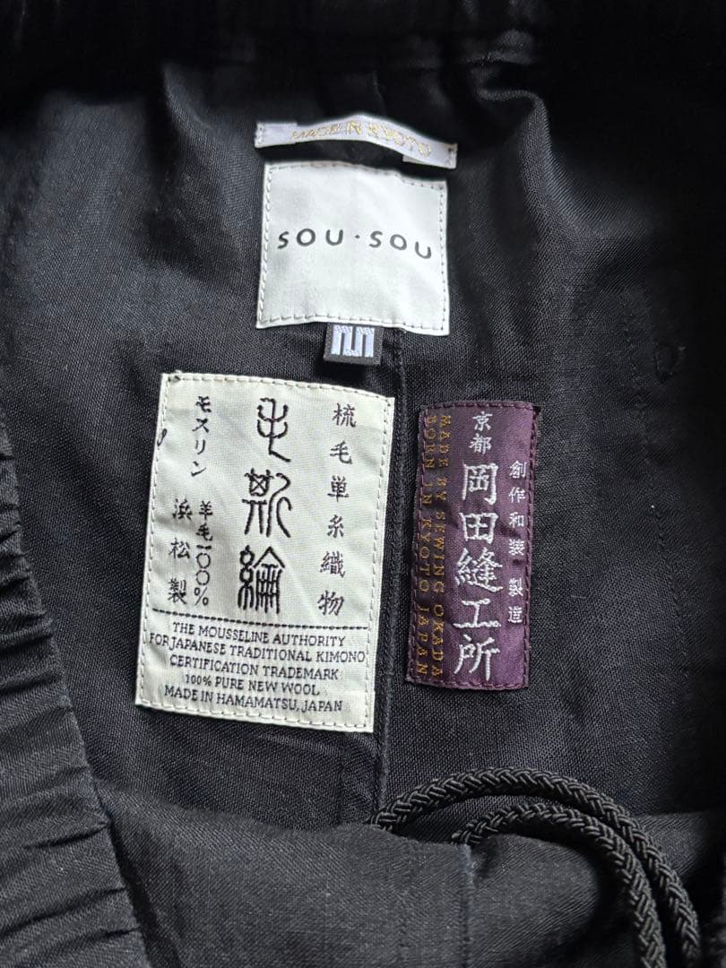 SOU・ SOU 傾衣　モスリン筒下 /濡羽色