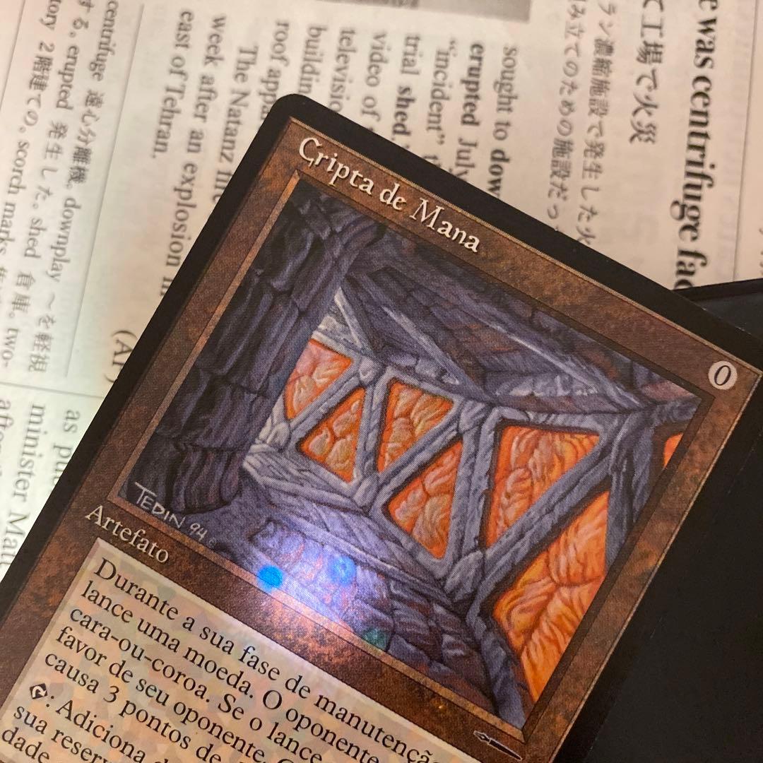 MTG Mana Crypto 魔力の墓所　プロモ　黒枠