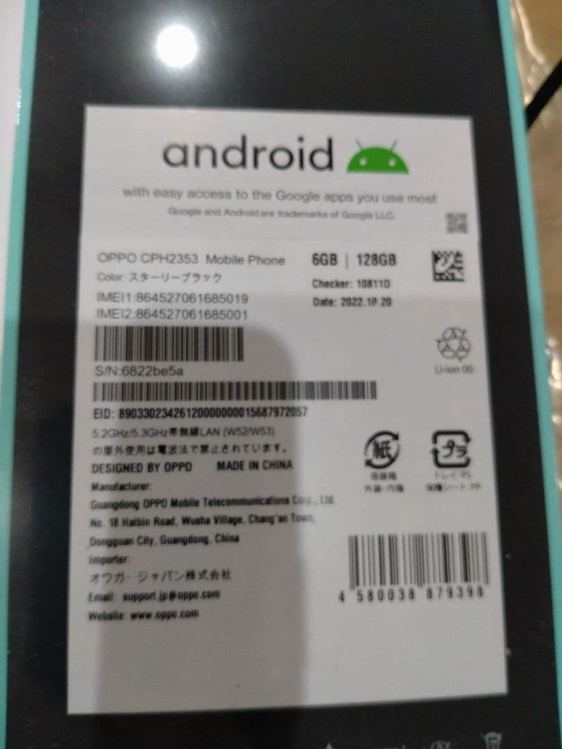 OPPOReno7 A SIMフリー Android　黒【未開封】期間限定値下！