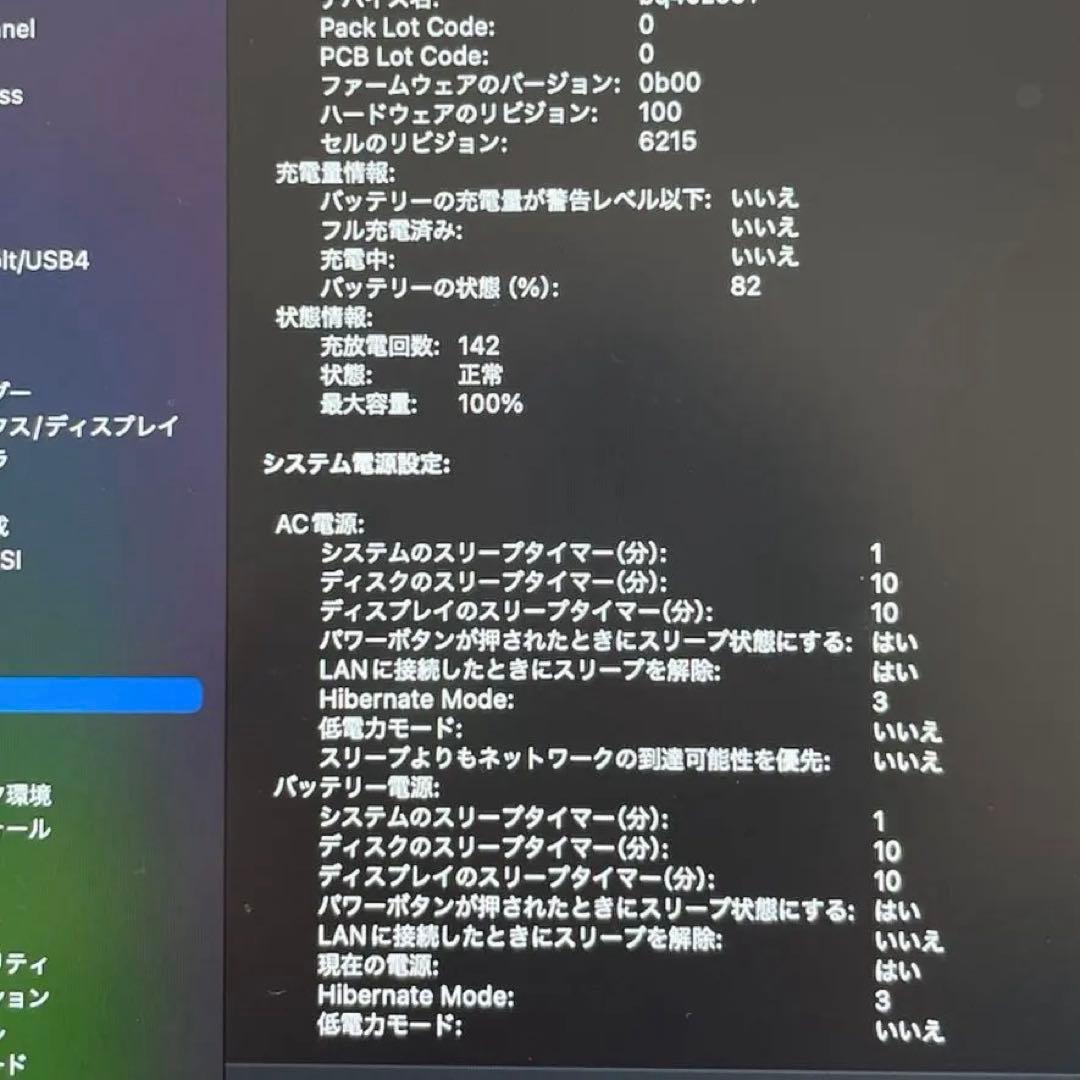 【大幅値下げ中！】MacBook AIR M2 16GB ケース・充電器付き！