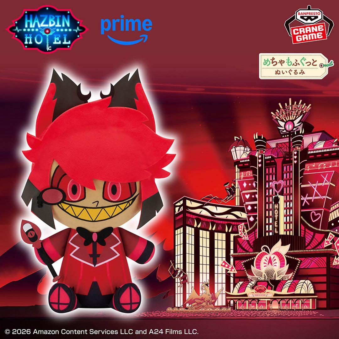 ハズビンホテルへようこそ めちゃもふぐっとぬいぐるみ Alastor アラスター