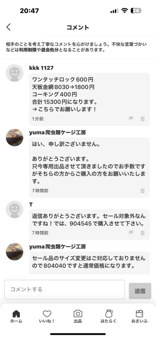 kkk 1127　904545サイドアクリル標準仕様