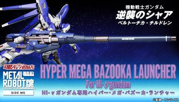 画像5ナイチン付ROBOT魂 Hi-νガンダム　ハイパーメガバズーカランチャー