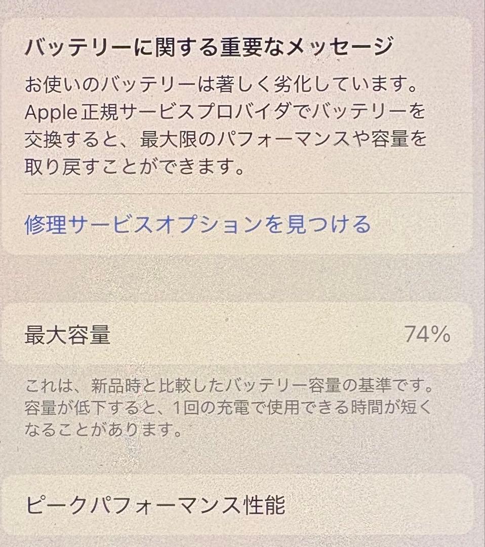 iPhone12mini 128GB ブルー おまけ付