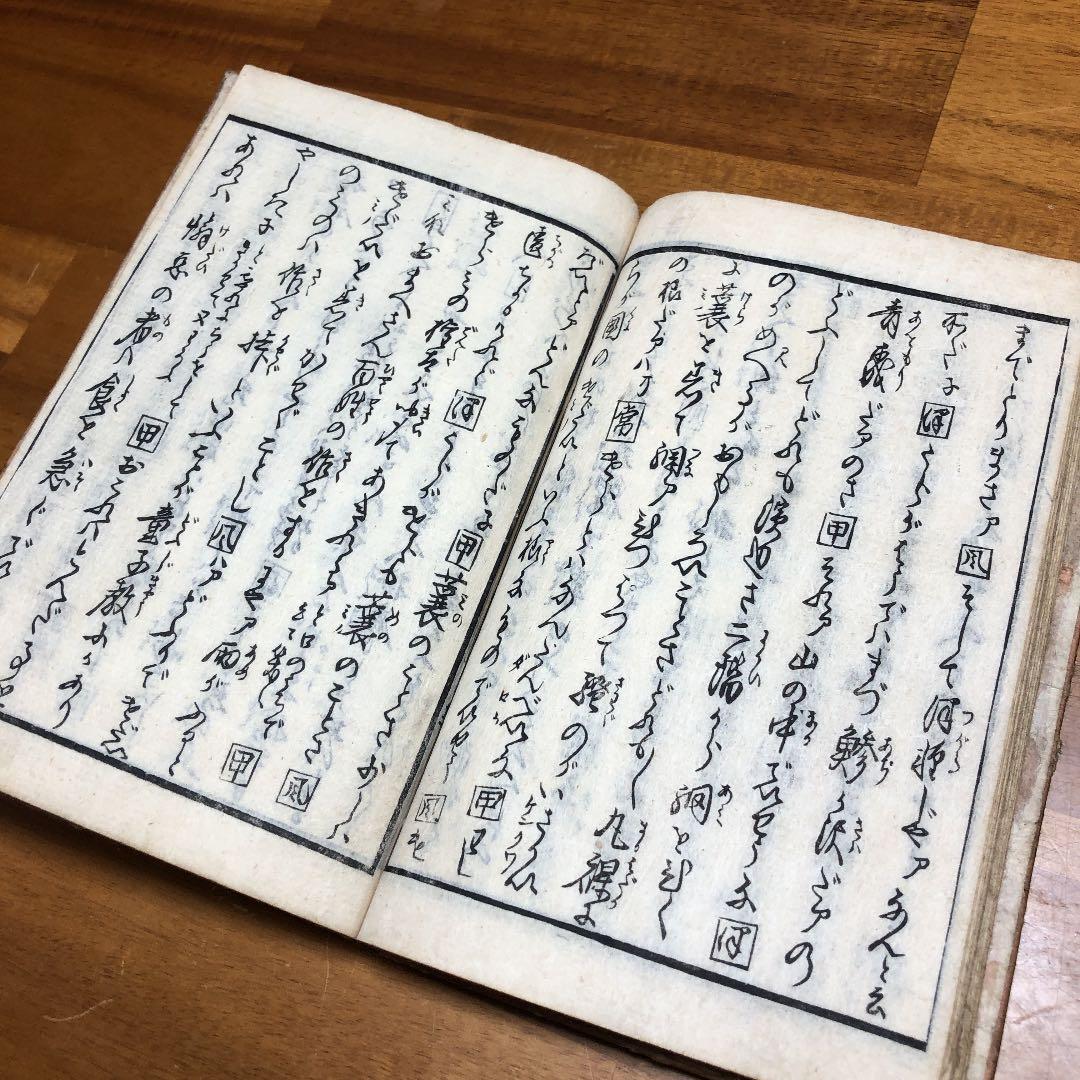 古書　小説　江戸時代　明治期