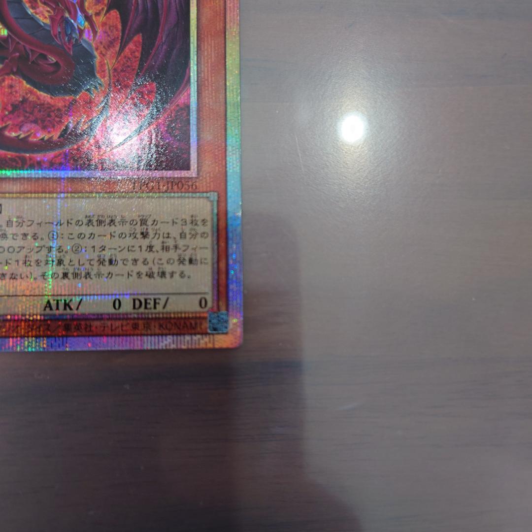 オシリスレッド　神炎皇ウリア　プリシク