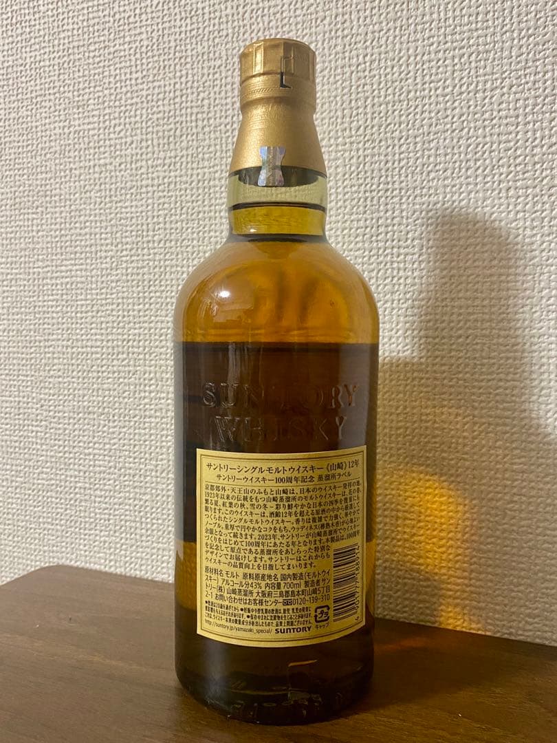 【ゾロさん】山崎・白州12年 100周年記念セット（未開封・箱無し）
