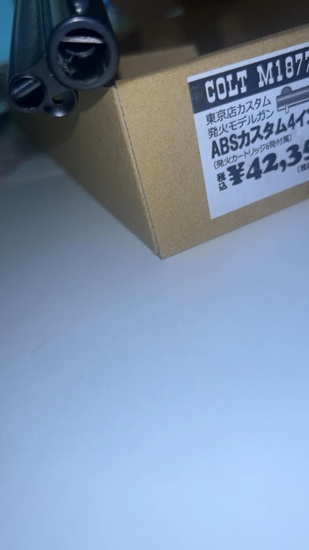 ハートフォード Colt M1877リボルバー モデルガン4in 東京店カスタム