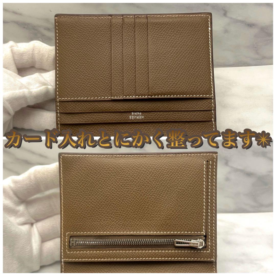 【保存箱付き‼️大赤字の最終限界価格✳️】ベアンコンパクト エトゥープ 折財布