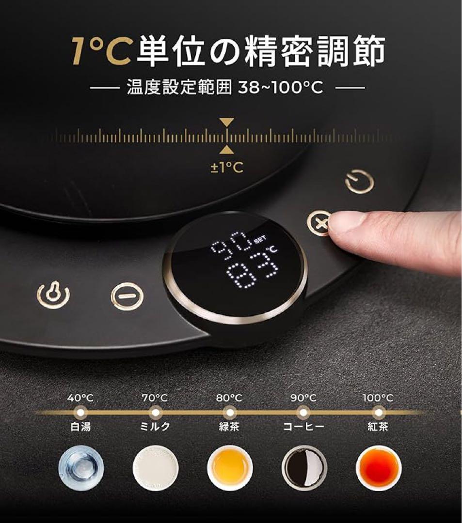 ブラック電気ケトル 38〜100℃ 1°C単位の精密調節 0.9L1040W