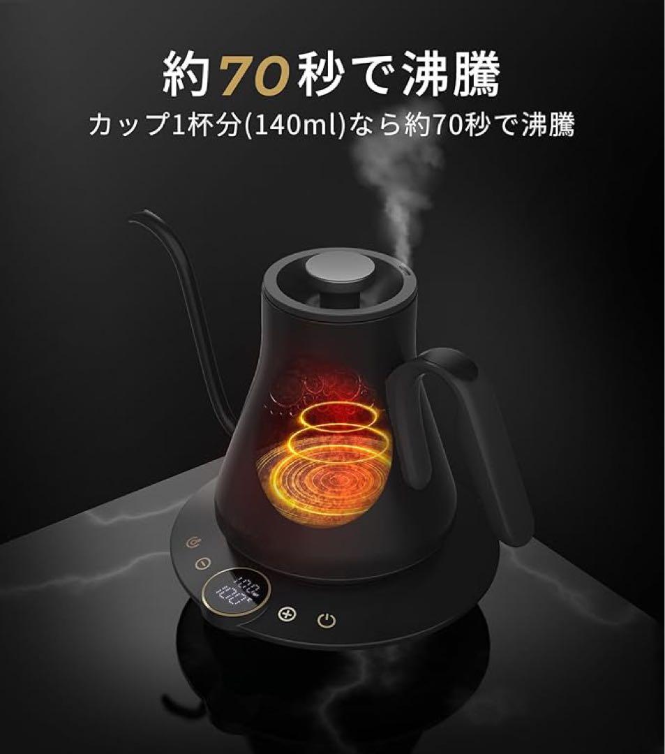 ブラック電気ケトル 38〜100℃ 1°C単位の精密調節 0.9L1040W