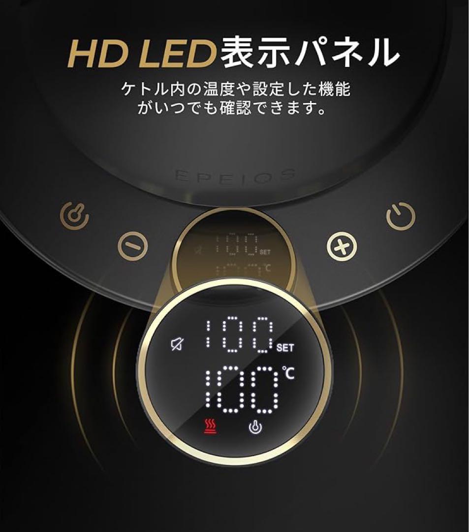 ブラック電気ケトル 38〜100℃ 1°C単位の精密調節 0.9L1040W