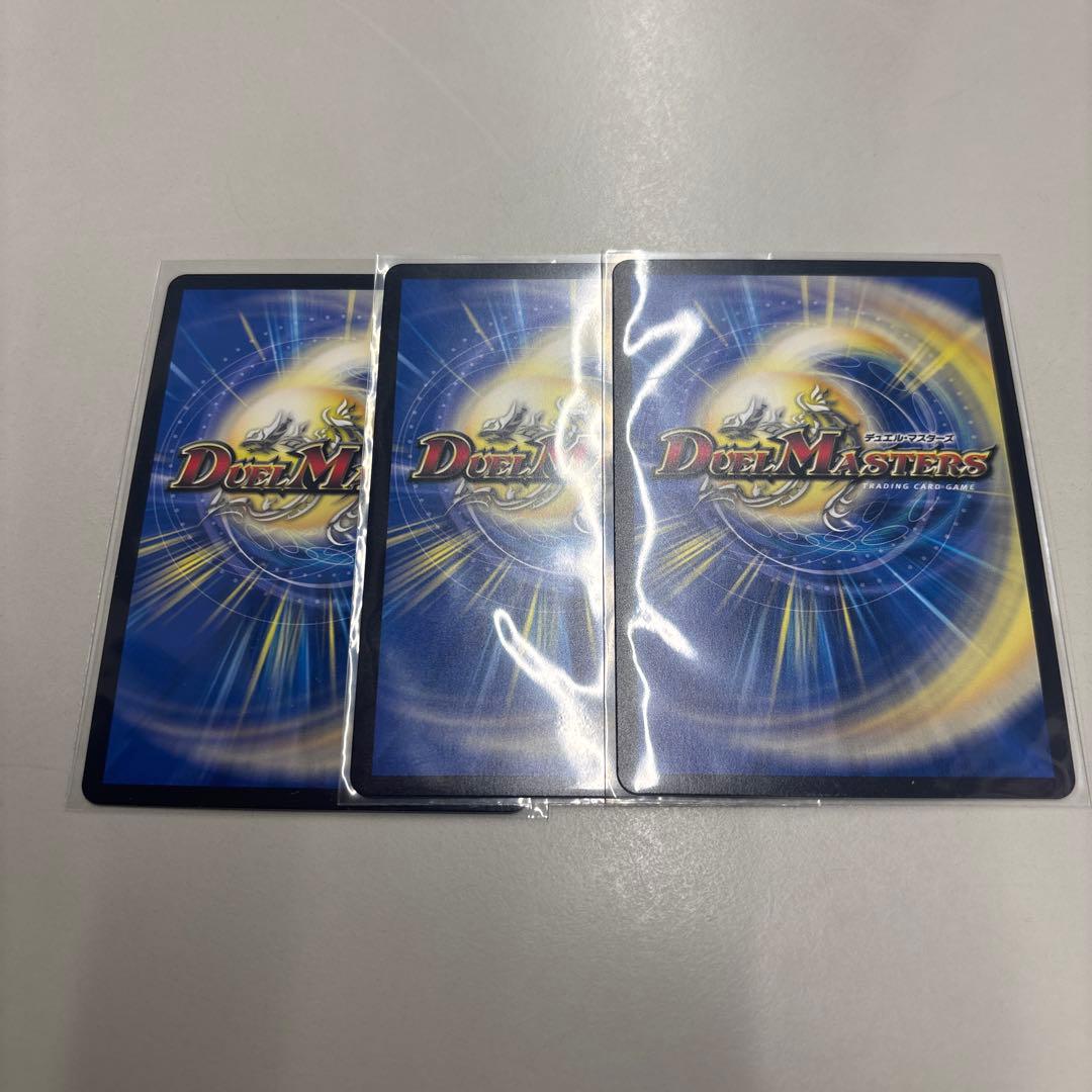 竜皇神 ボルシャック・バクテラス　おみくじ プロモ 3枚