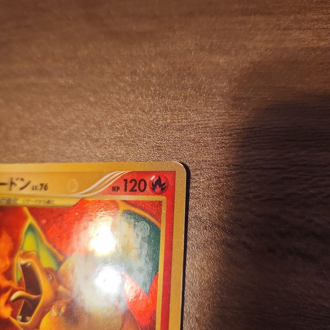 タ*ん様 【貴重】ポケモンカード　リザードン Lv.76 　エナジーバーン