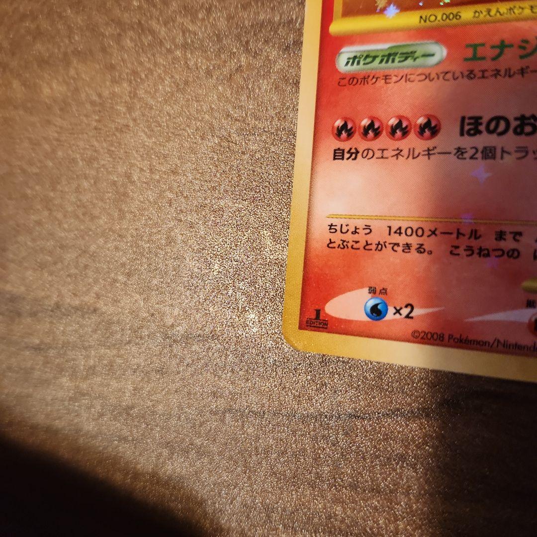 タ*ん様 【貴重】ポケモンカード　リザードン Lv.76 　エナジーバーン