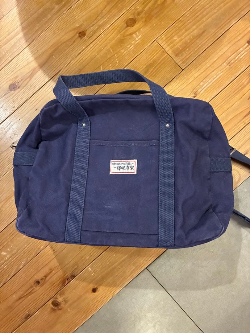 旧一澤帆布製 ボストンバッグ ネイビー