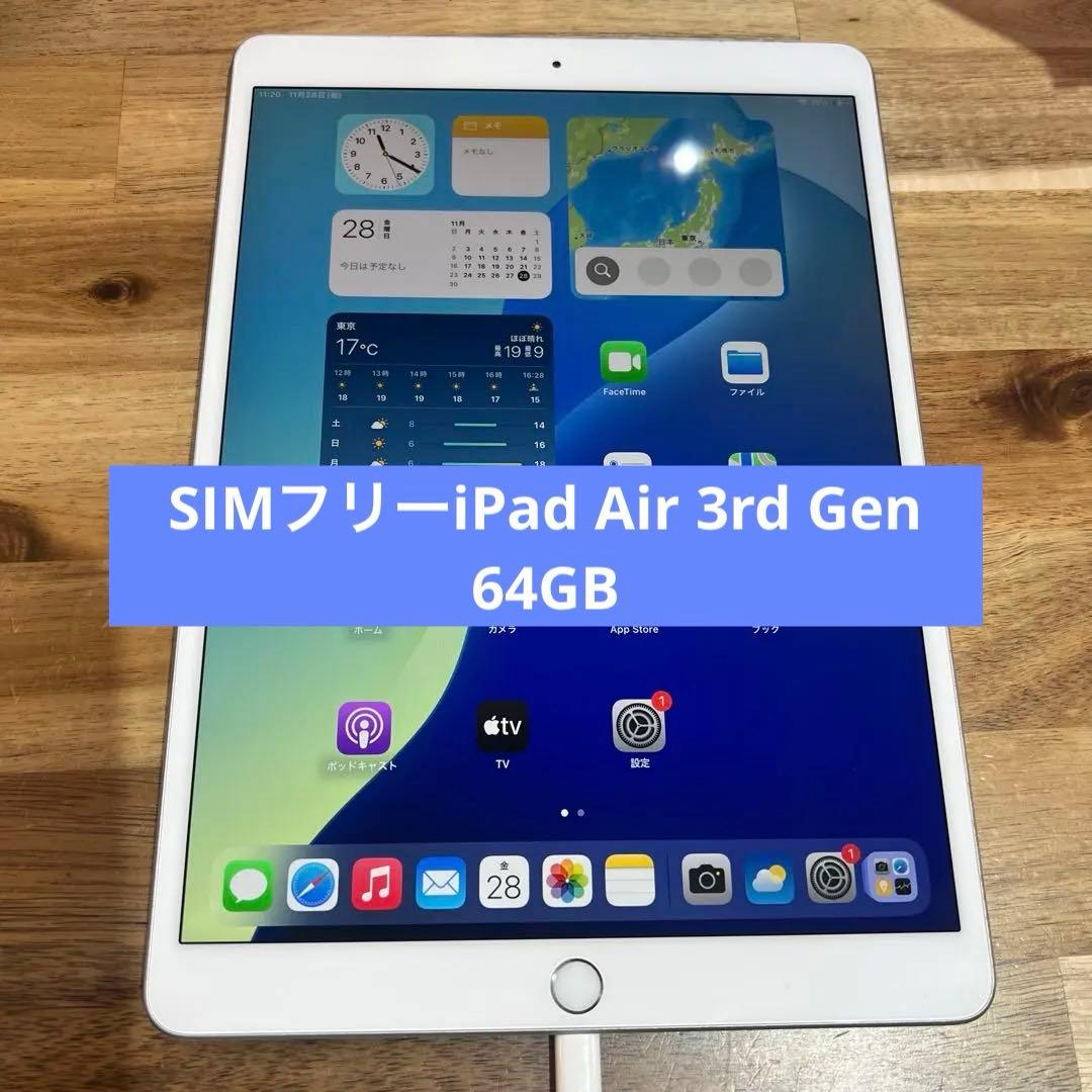 M862 SIMフリーiPad Air 3rd Gen 64GB