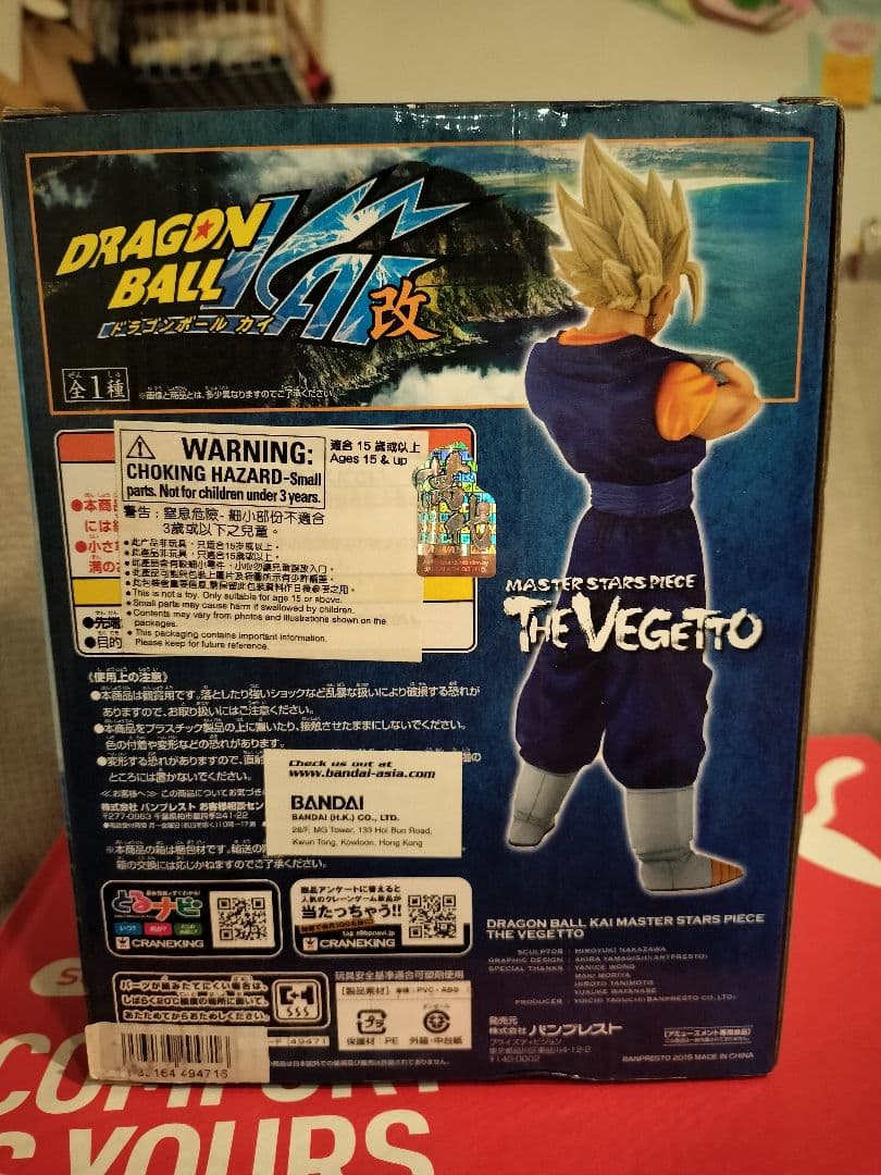 ドラゴンボール改 MSP ベジット 未使用・未開封品 輸出正規品